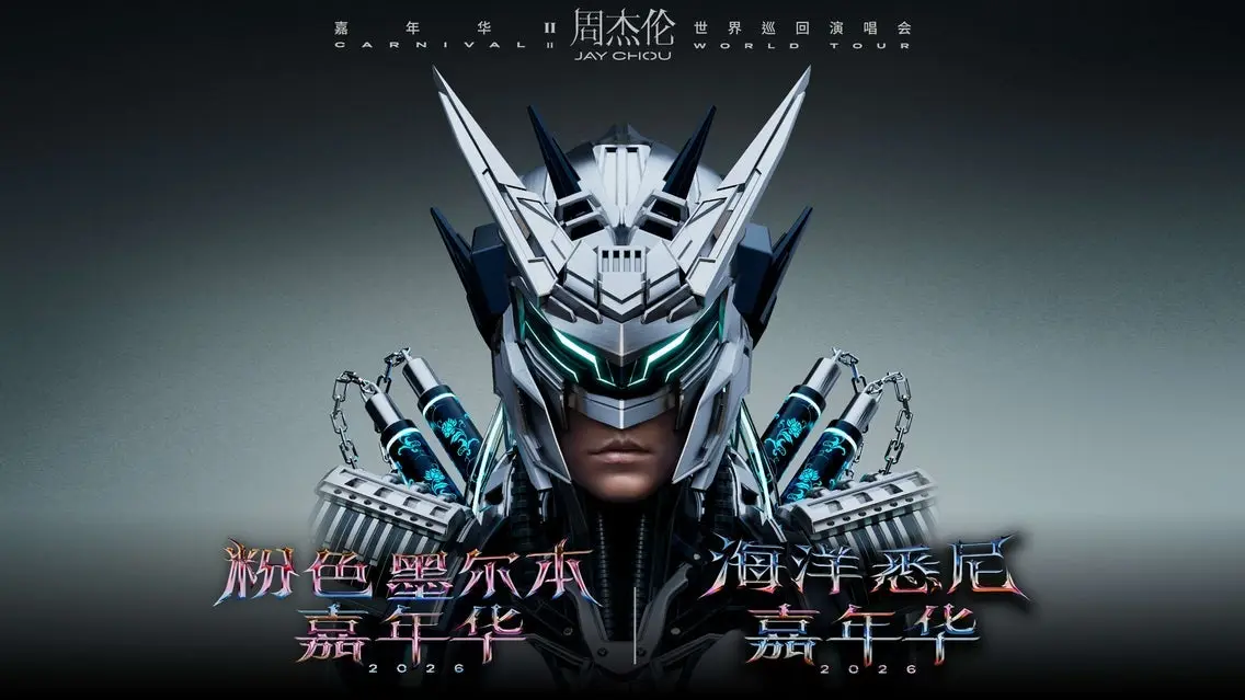Jay Chou “Carnival Ⅱ” World Tour 2027 in Singapore 「晴天 新加坡 嘉年华Ⅱ」2027 周杰伦世界巡回演唱会